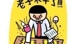 不干了,勇敢追求新生活的转折点